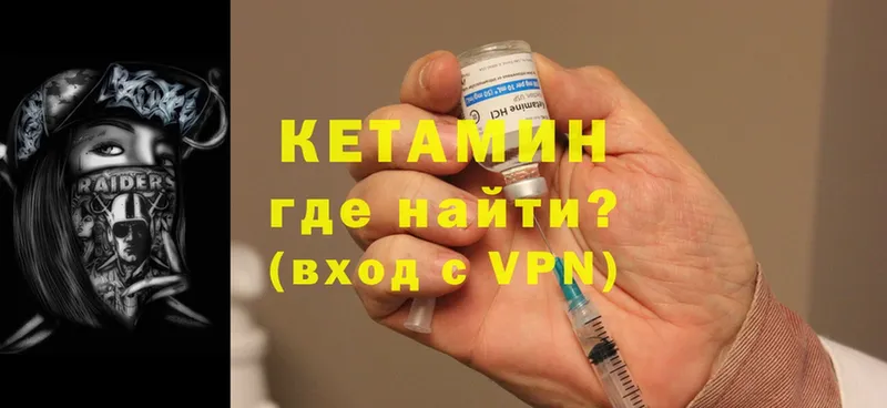 КЕТАМИН VHQ  omg ссылки  Новоульяновск 